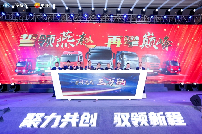 銷量全球第一,解放何以領航?