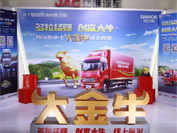 中卡市場又一強勁對手！江淮德沃斯“大金牛”問世！