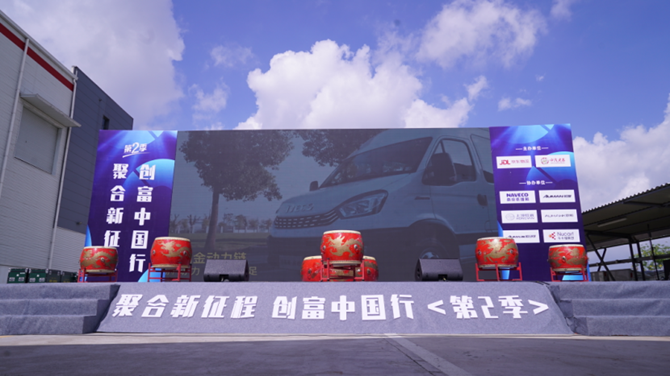 “南京依維柯-京東物流-中汽兄弟”三方東莞繼續聯合行動