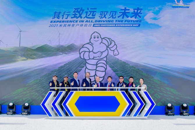 第二屆米其林客戶體驗日成功舉辦 引領創新愉悅的可持續之旅