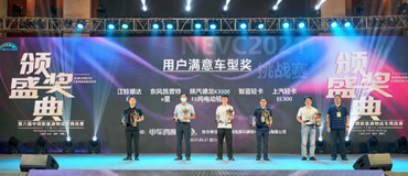 陜汽輕卡K3000 E6純電動輕卡首戰(zhàn)告捷，榮獲大獎