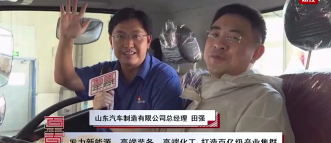 2025年之前要突破4萬(wàn)輛！從央視財(cái)經(jīng)視角感受陜汽輕卡新能源的發(fā)展