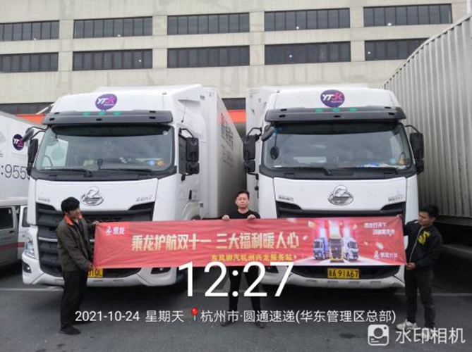 乘龍三大福利護航，助力各大客戶輕松應對雙十一！