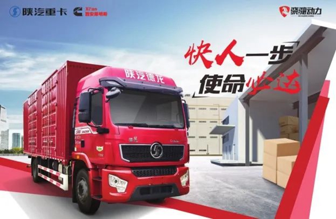 打贏運(yùn)輸“保衛(wèi)戰(zhàn)” 驍驤動(dòng)力助力快遞快運(yùn)全效升級(jí)