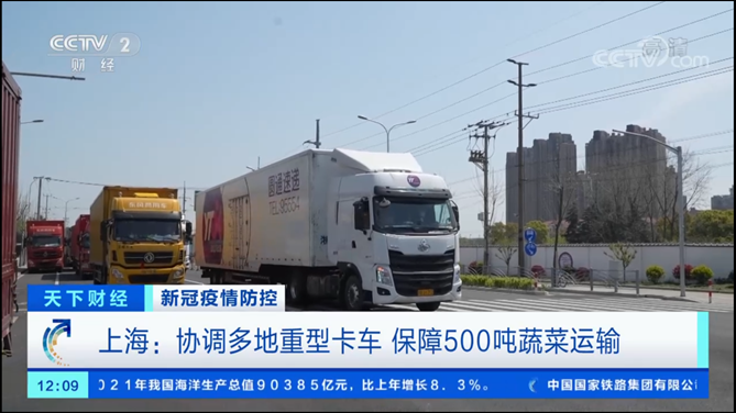 乘龍發(fā)起“疫路無(wú)憂”行動(dòng) 三大舉措關(guān)愛(ài)封控卡友