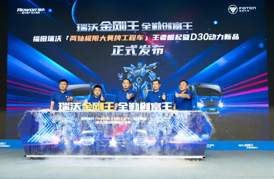 售價(jià)15.9萬(wàn)起！福田瑞沃金剛王“王者出擊”