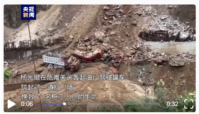 以車擋石筑起“生命之墻”，“中國好卡友”勇救7人