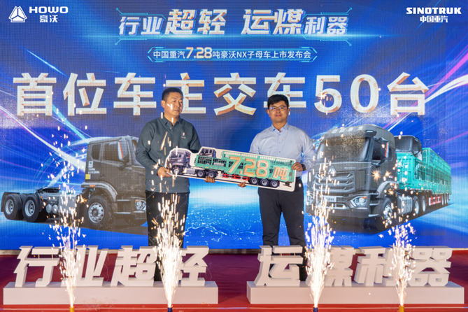 副本20221207-行業超輕，由“沃”引領  中國重汽7.28噸豪沃NX子母車隆重上市！662.png