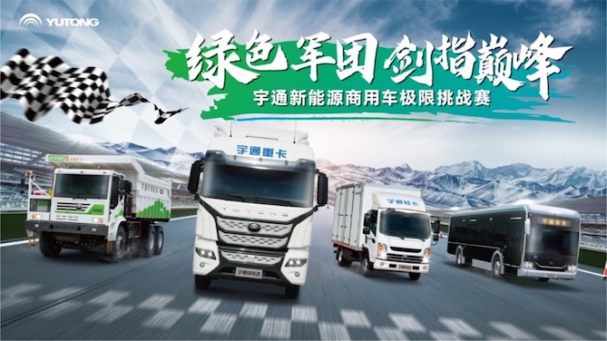 “綠色軍團”集結，一場商用車圈的“頂級賽事”將熱血開啟