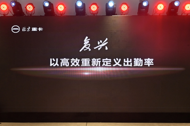 1673275603499.png 副本【品牌稿-定版】從北京走向世界 中國的世界級重卡品牌北京重卡在京發布v0109954.png