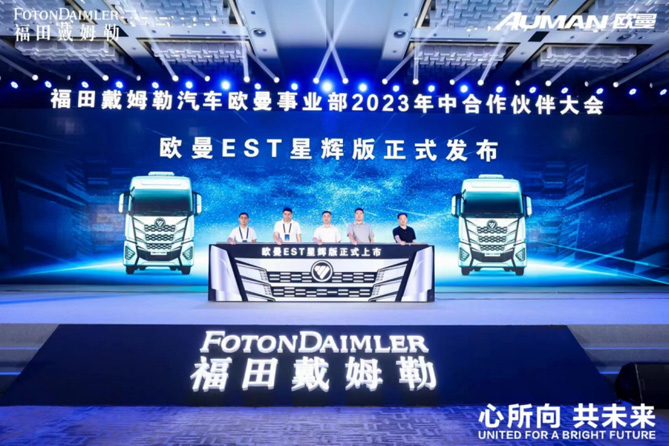 科技不止一面！歐曼EST星輝版以潮流科技引領客戶價值再躍升