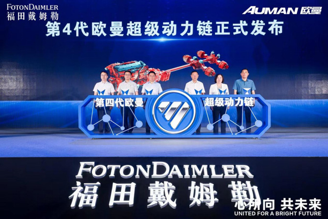四代集成，專屬歐曼！超級動力鏈4.0打造地表超級戰(zhàn)力