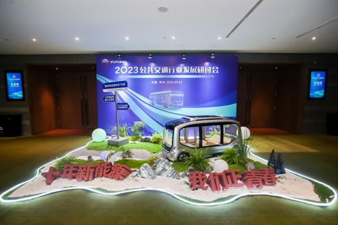 新能源公交“領跑全球” 宇通新能源客車引領全球綠色出行升級