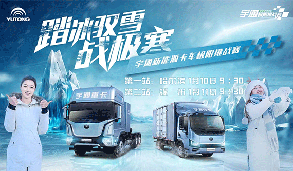 【實時直播】#踏冰馭雪戰極寒 