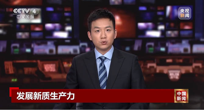 央視新聞深度報道：北汽重卡利用數字技術發展新質生產力