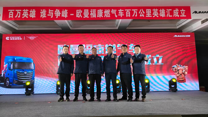 天然氣重卡實現百萬公里無大修！?？等細鈾C公布首批“百萬英雄”