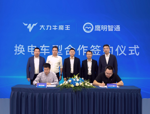 大力牛魔王汽車(chē)深度攜手鷹明智通布局新能源物流車(chē)換電模式，再獲3000臺(tái)訂單