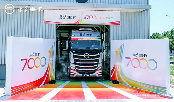 掏心掏肺，頒獎(jiǎng)，游花車，發(fā)布四大承諾！北京重卡想干啥