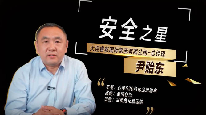 北京重卡讓“安全夢(mèng)”觸手可及