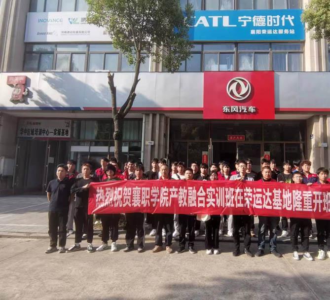 傳道授業(yè) 東風(fēng)輕型車新能源以匠育才