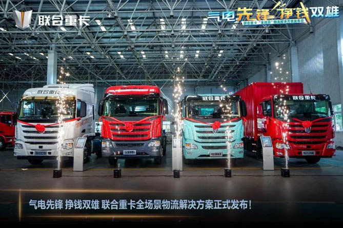 至暗時(shí)刻總有希望之光 這一次請(qǐng)為聯(lián)合重卡風(fēng)麒麟喝彩！