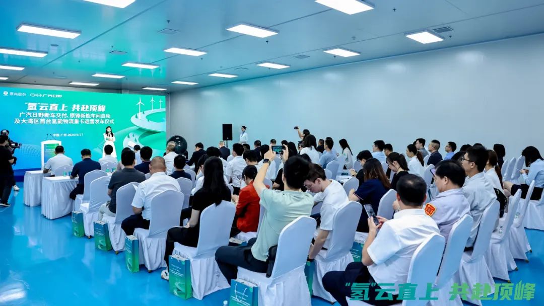 首批氫能車交付！廣汽日野攜手原尚物流，新能源戰(zhàn)略轉(zhuǎn)型再鑄里程碑