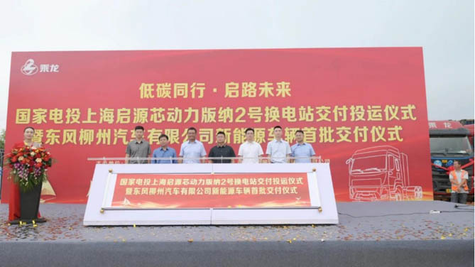 低碳同行，啟路未來，乘龍H5新能源車批量交付！