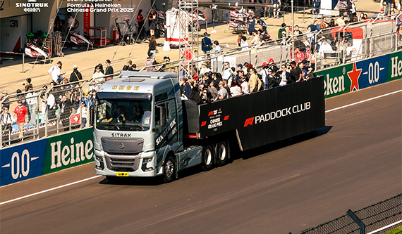 C位出道，汕德卡映紅F1賽場 中國重汽奏響中國智造最強音