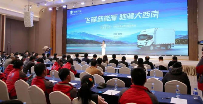 飛碟EW7天行版及MAX版在昆明上市發布，1200臺訂單引爆市場！