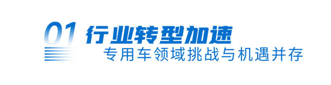 電動汽車百人會丨宇通重工： 綠色、智能、高端化是專用車發(fā)展必然趨勢