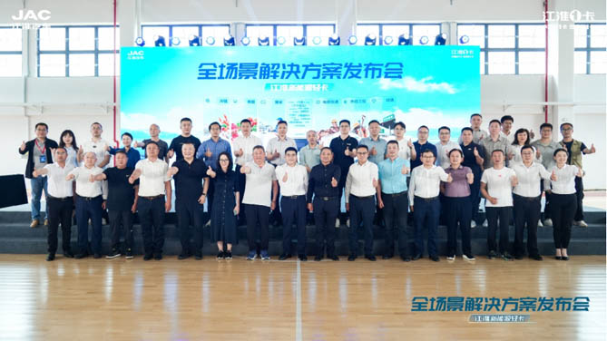 【1號新視界】江淮新能源輕卡全場景解決方案發(fā)布，賦能綠色物流新生態(tài)