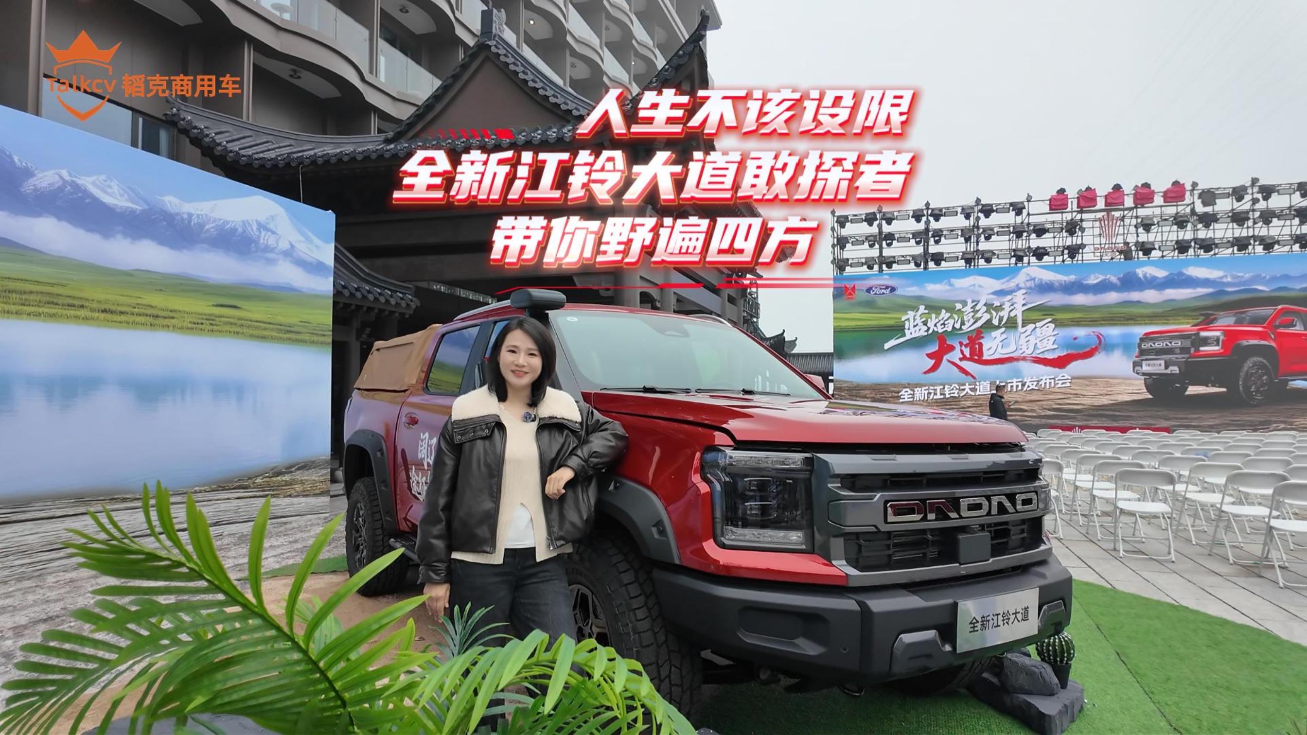 人生不該設限 全新江鈴大道敢探者 帶你野遍四方